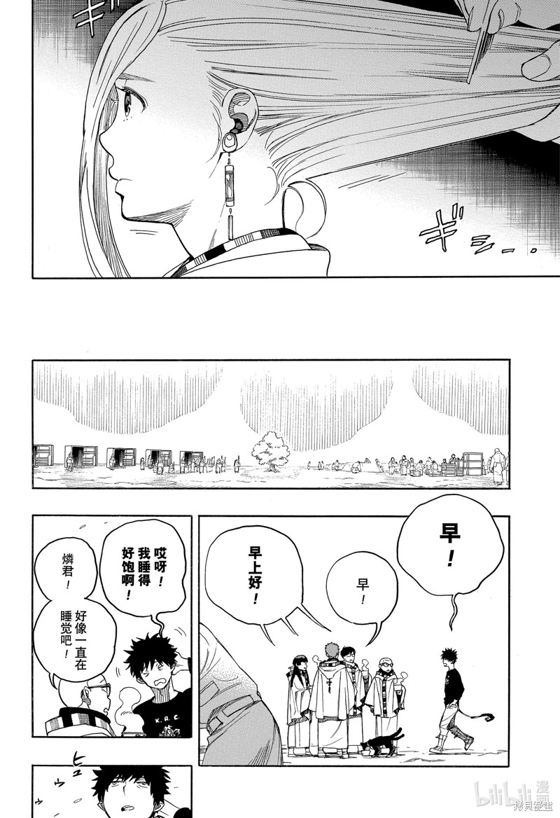 第145话1