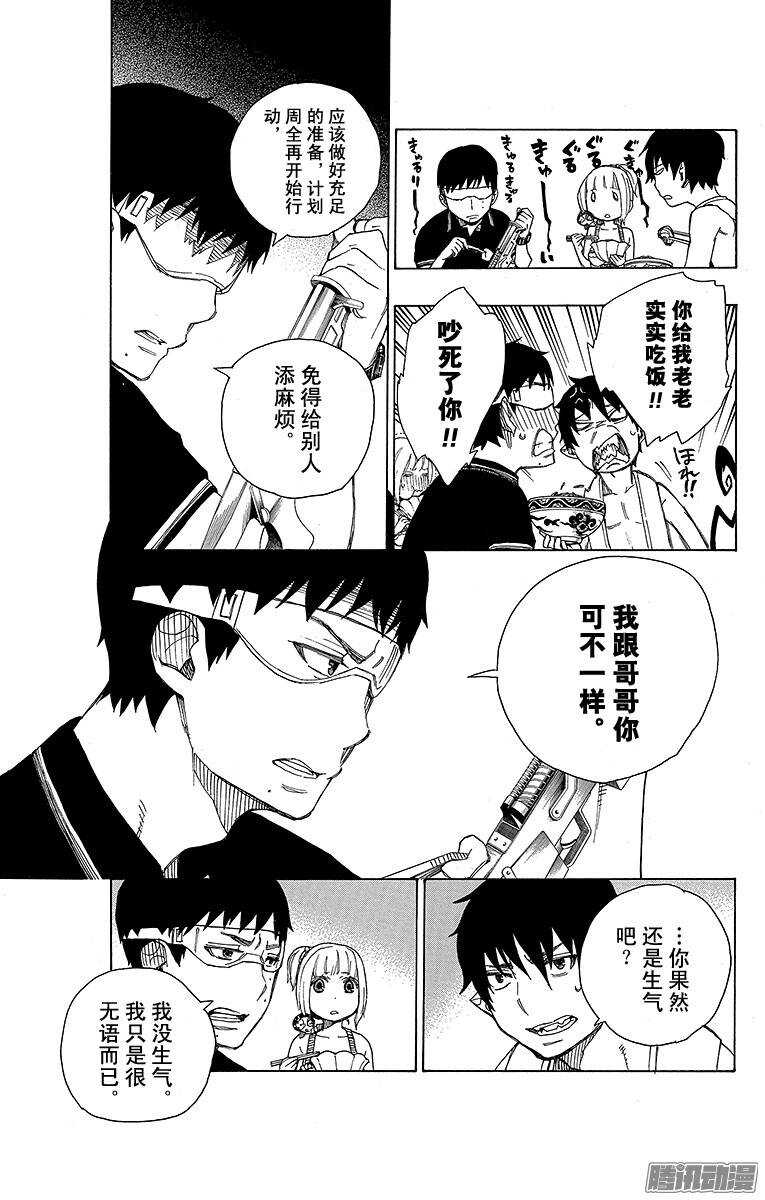 第36话 蓝色的波涛翻滚到何方22