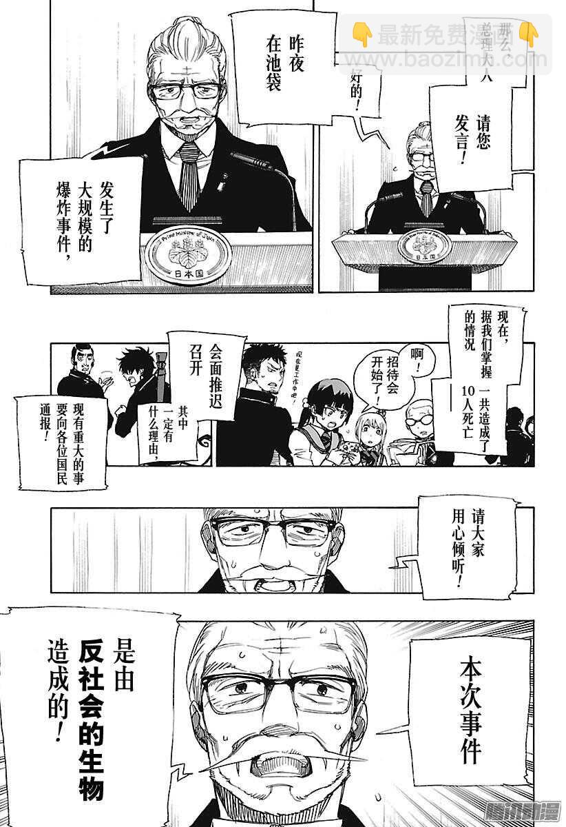 第94话 雪的尽头313
