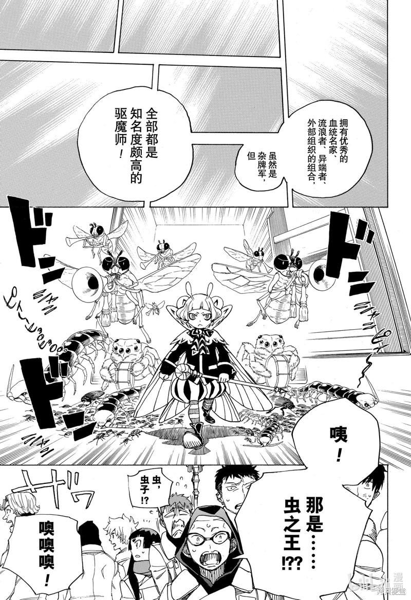 第130话26