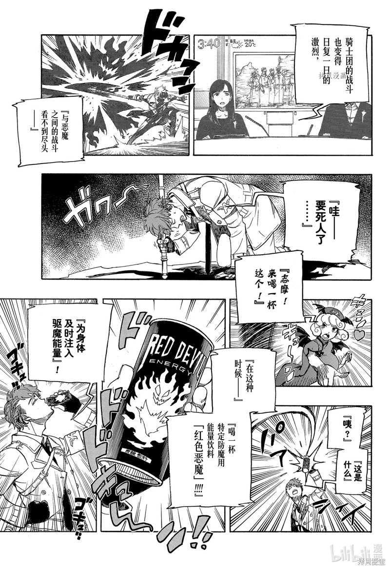 第139话24