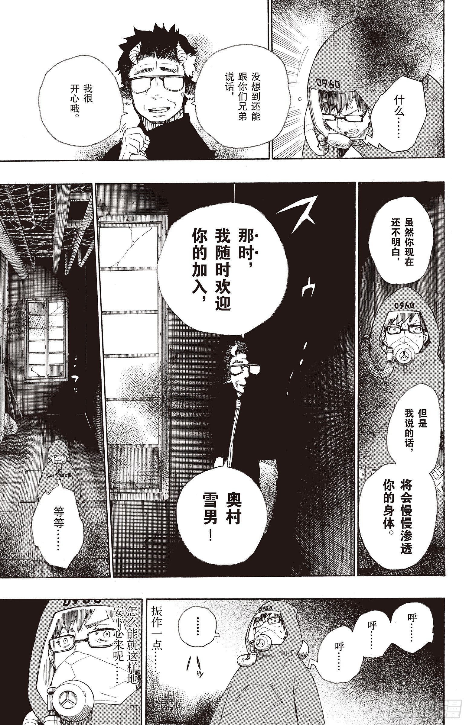 第16话 事件的起因36