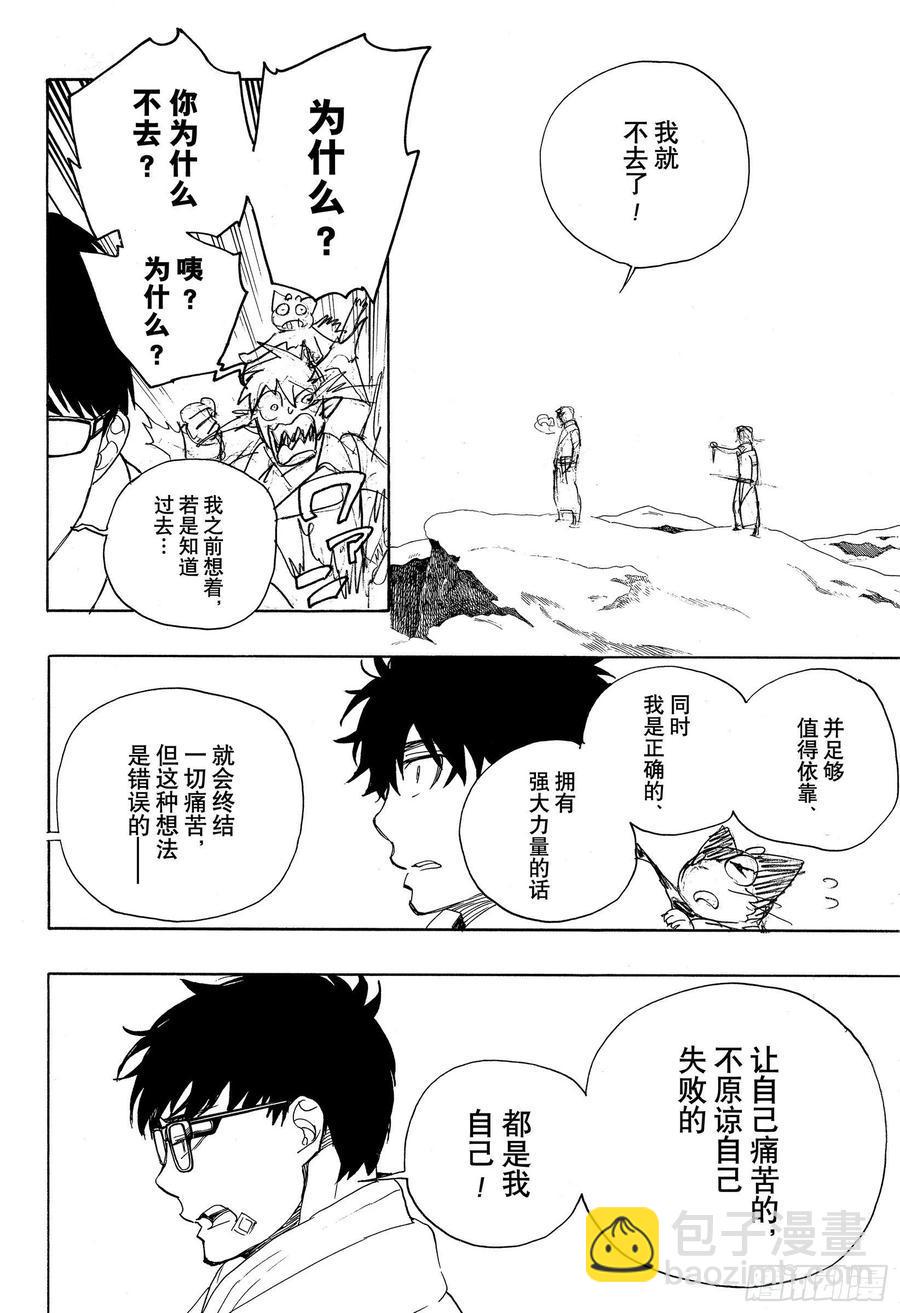 第128话 无双 光辉17