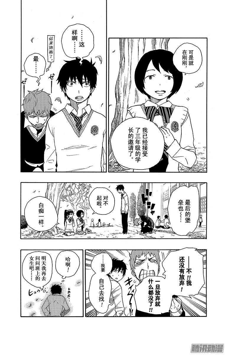 第45话 青春的行尸走肉17