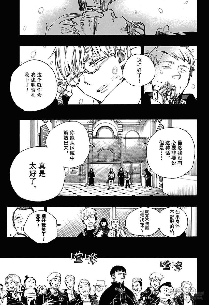 第103话 SsC11:292