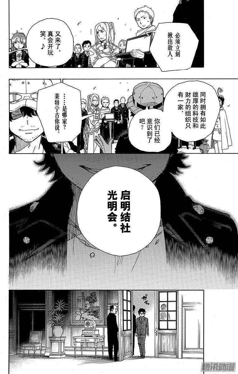 第41话 秘密的所在33