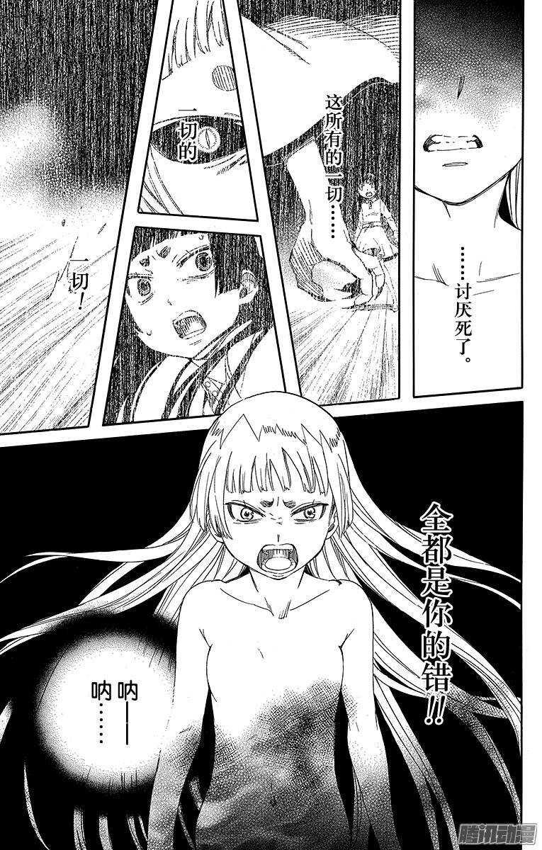 第50话 我最珍贵的宝贝28