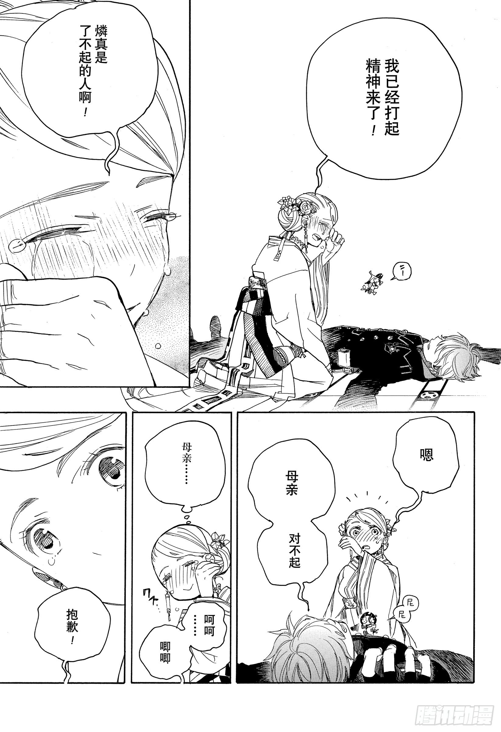 第114话 SsC23:17e14