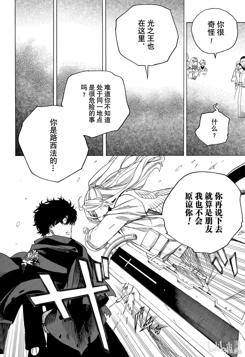 第131话25
