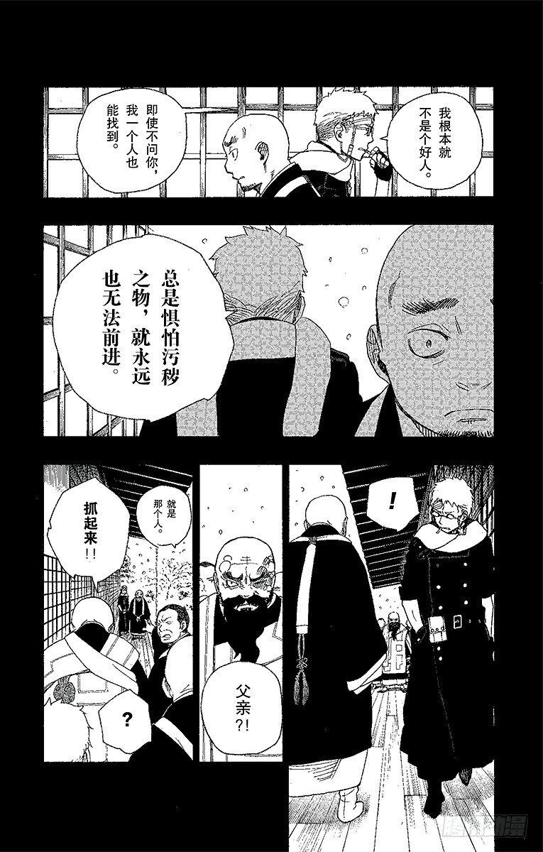 第24话 空虚之剑32