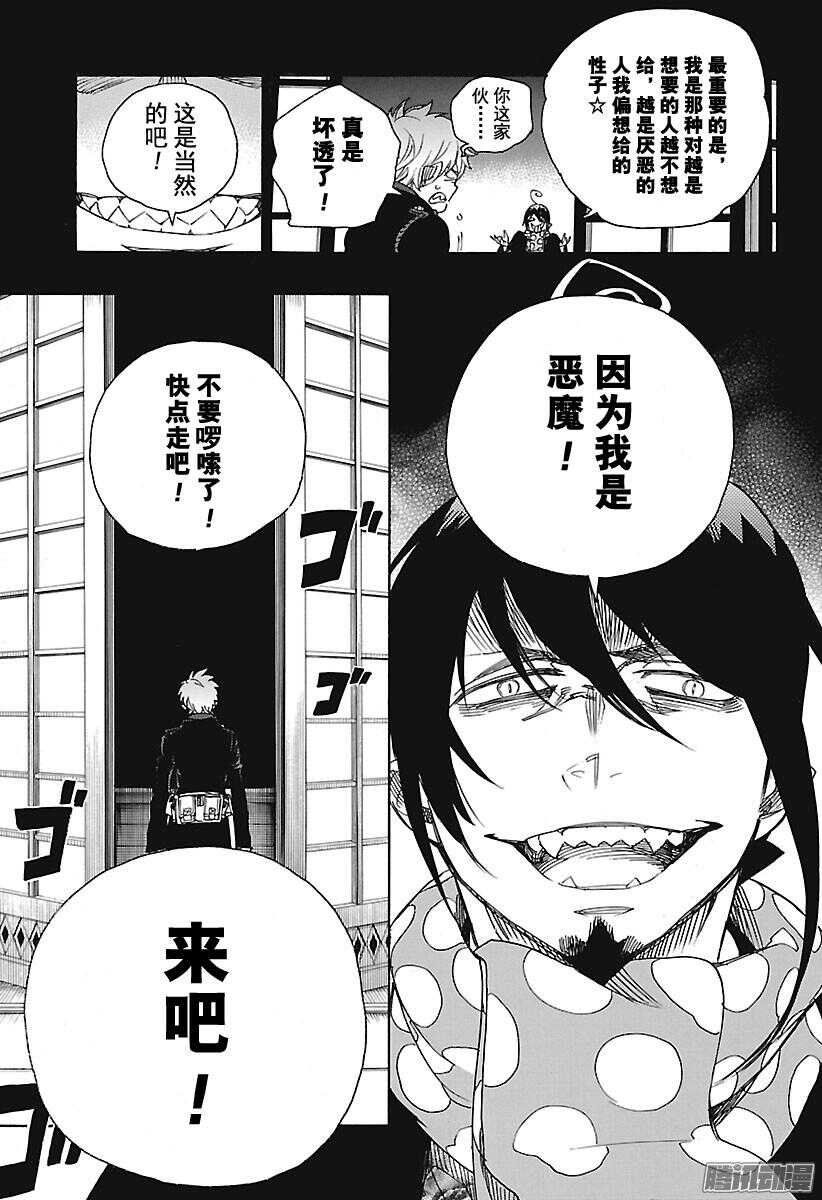 第99话 雪的尽头86