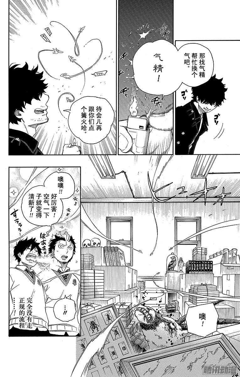 第70话 野心23