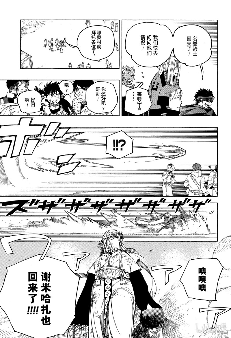 第141话16