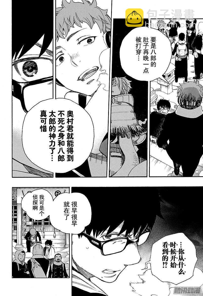 第80话 啊，青森的冬景15