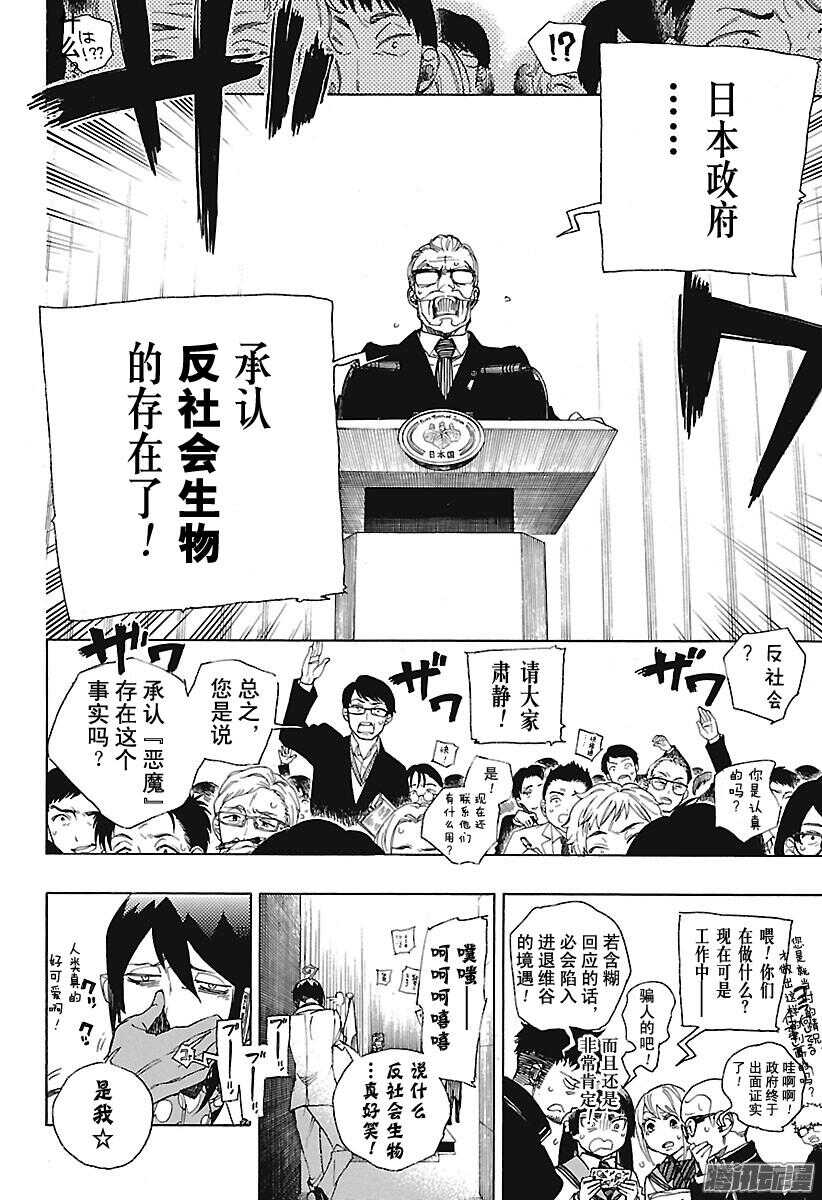 第94话 雪的尽头314