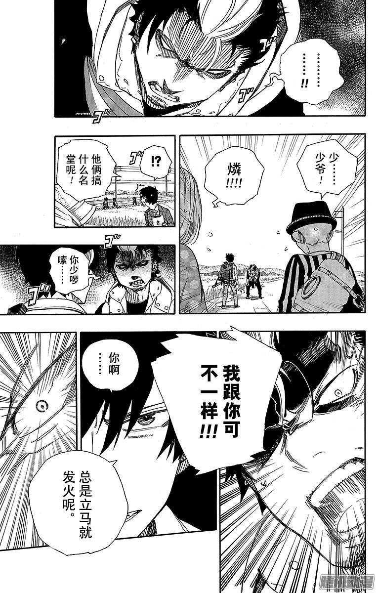 第50话 我最珍贵的宝贝20