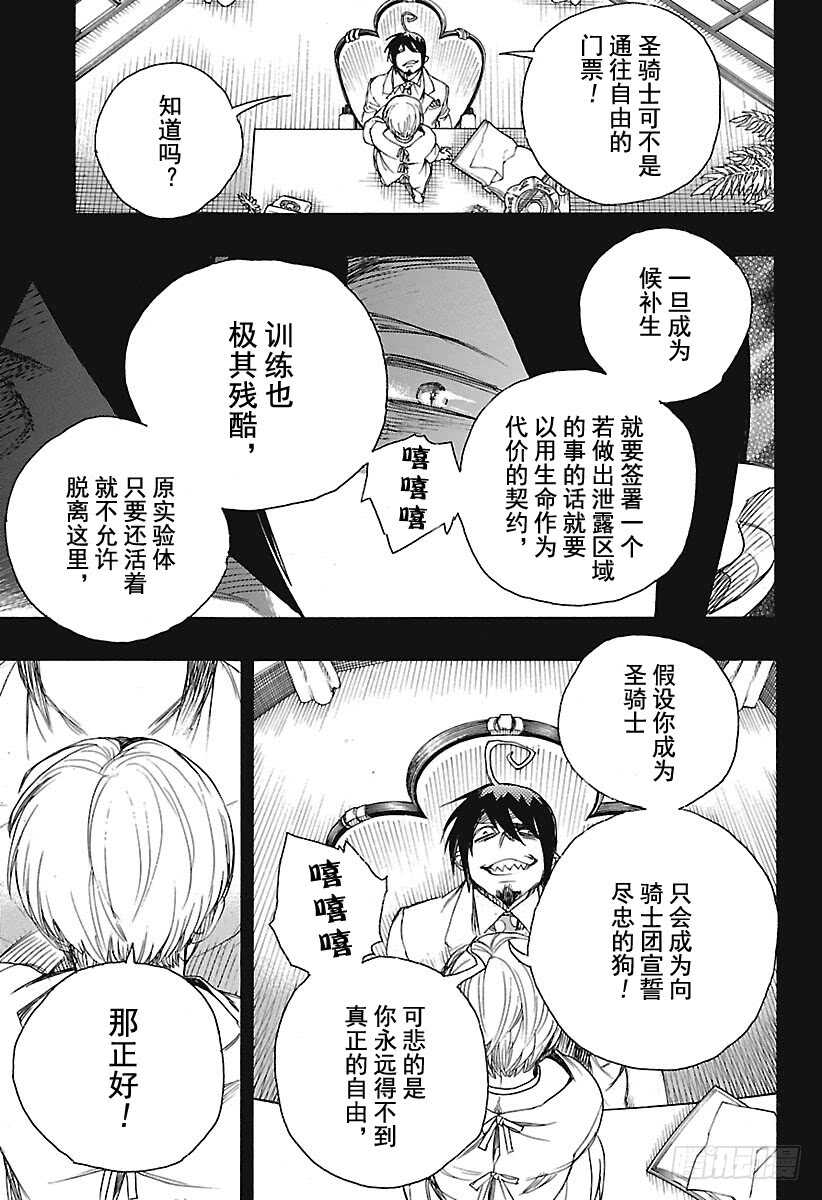 第100话 SsC00:4022