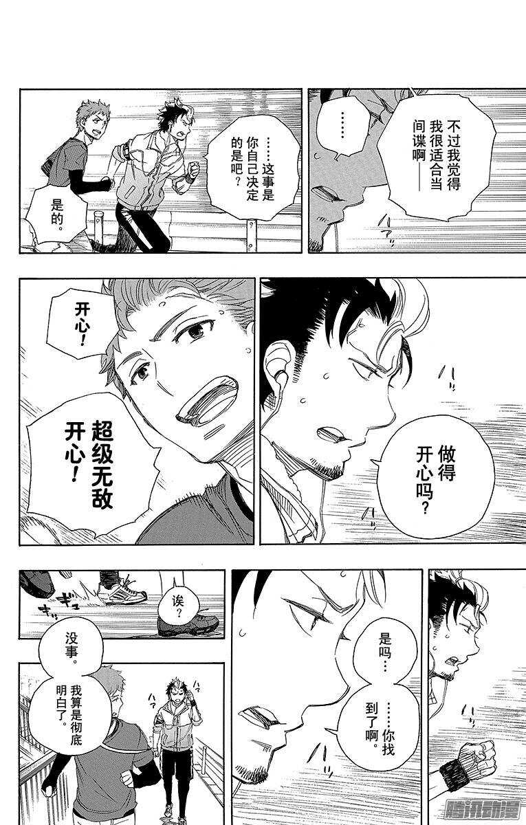 第67话 粉色蜘蛛下篇31