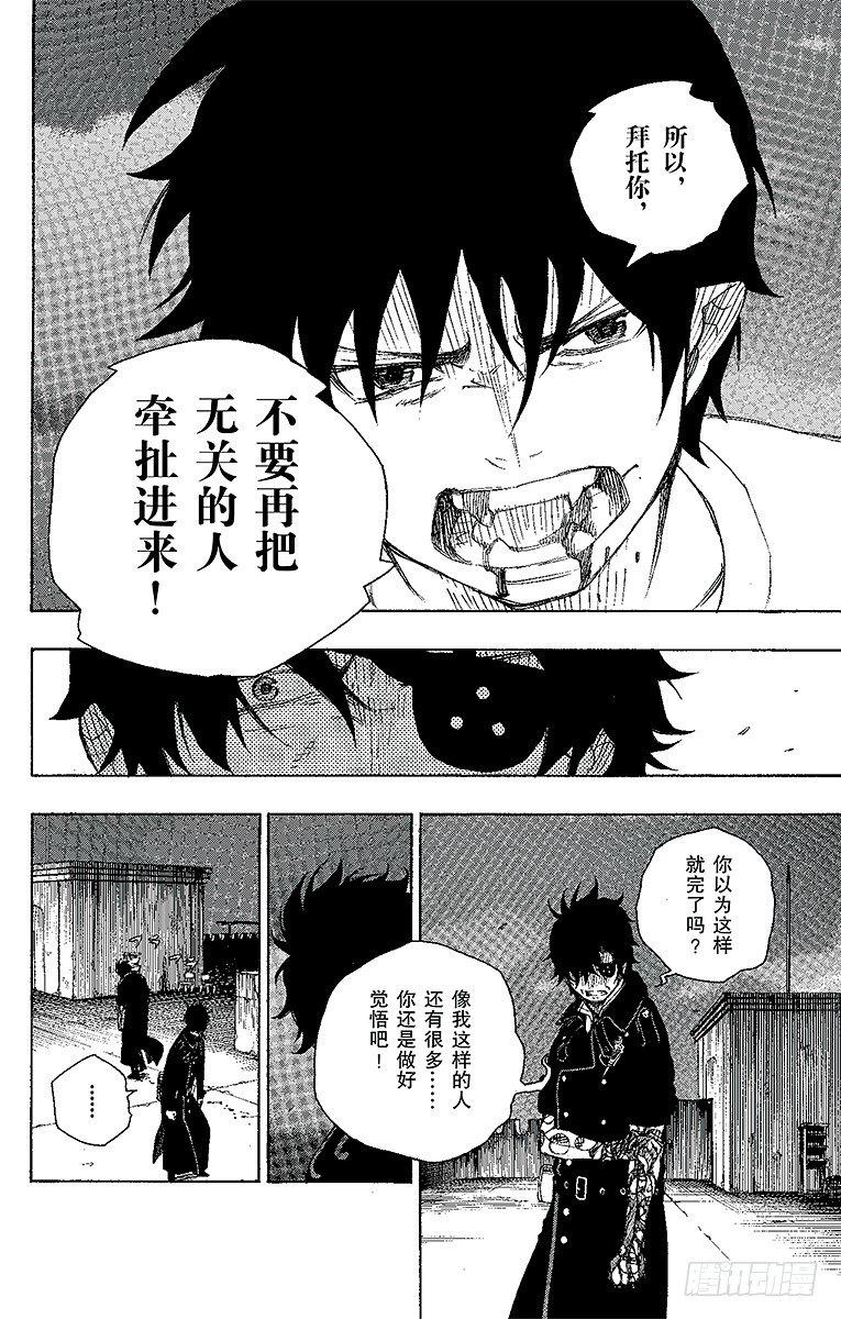第7话 回忆37