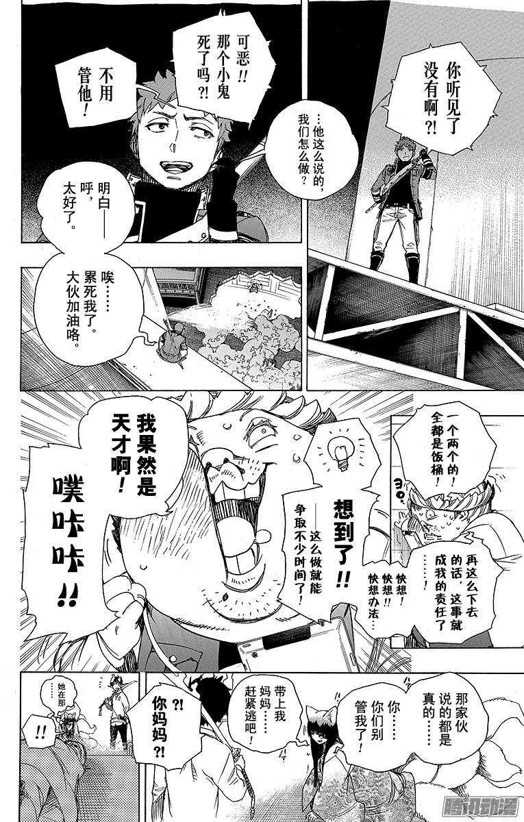 第61话 宝物9