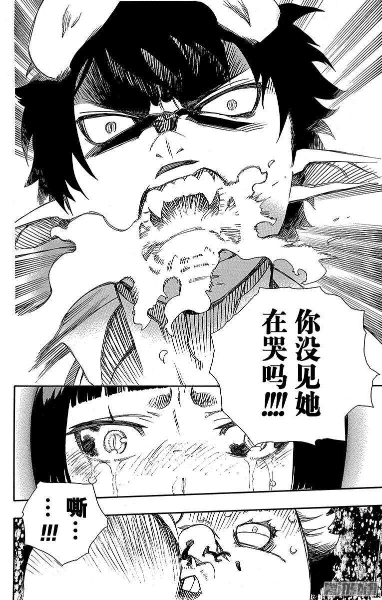 第61话 宝物7