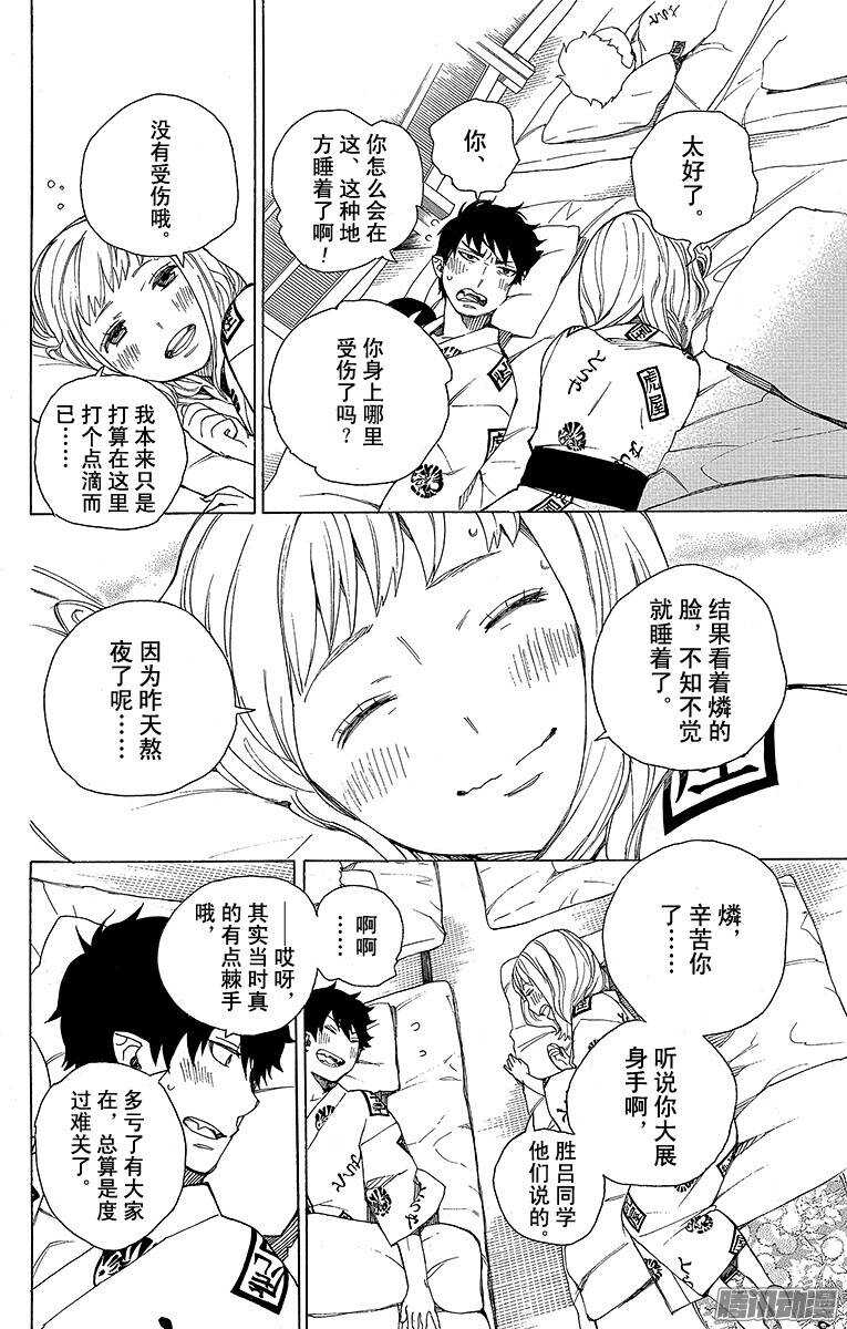 第34话 事物的连接16