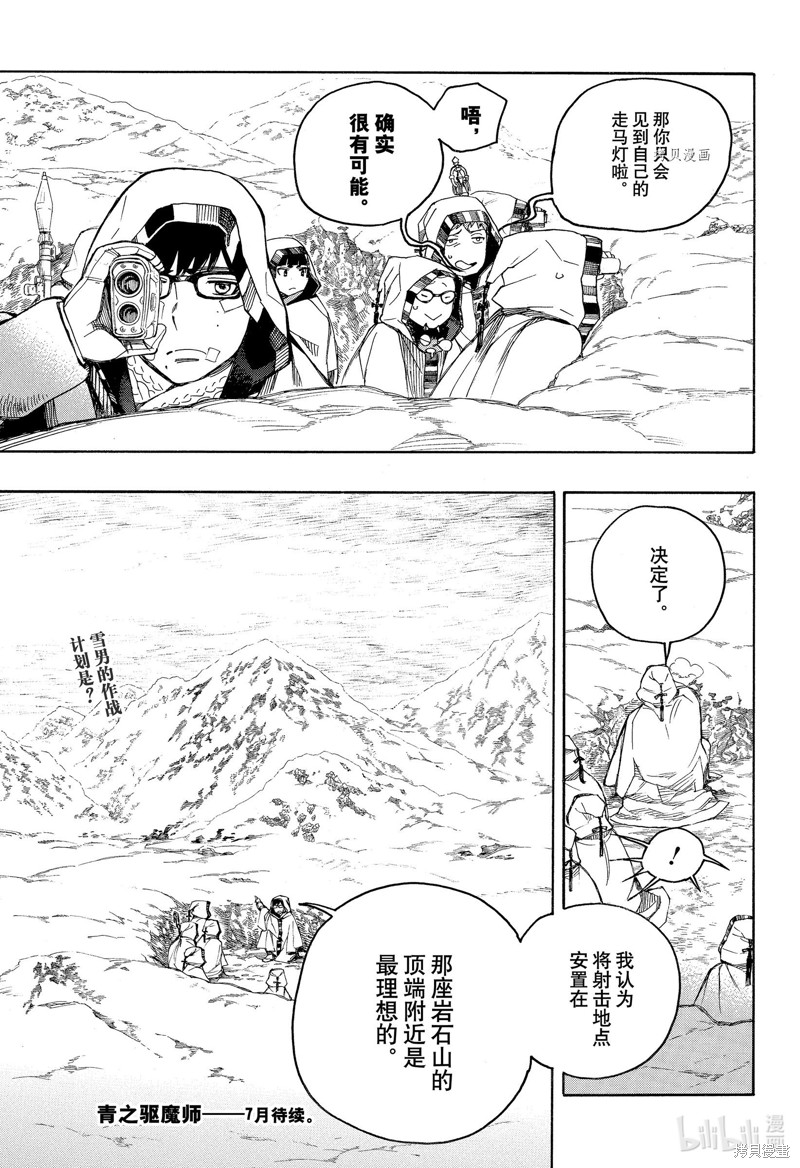 第133话18
