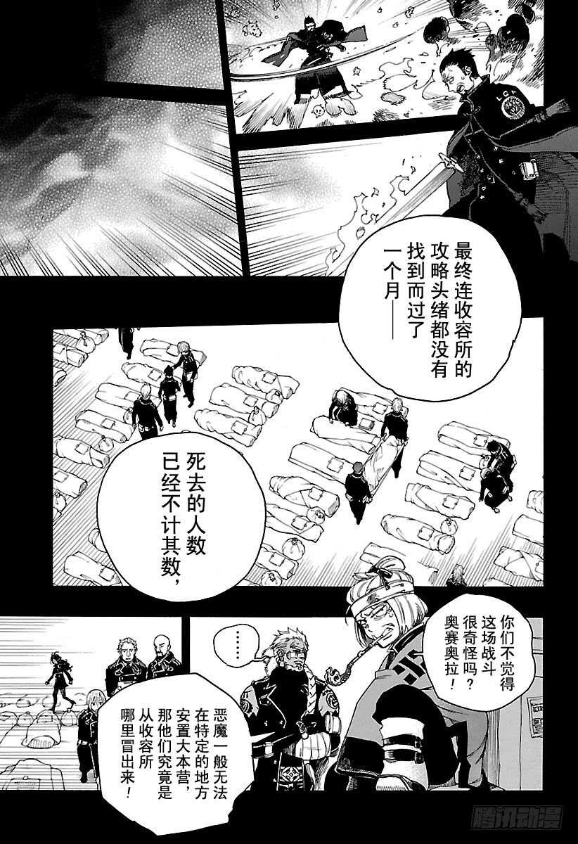 第107话 Ssc23：17b16