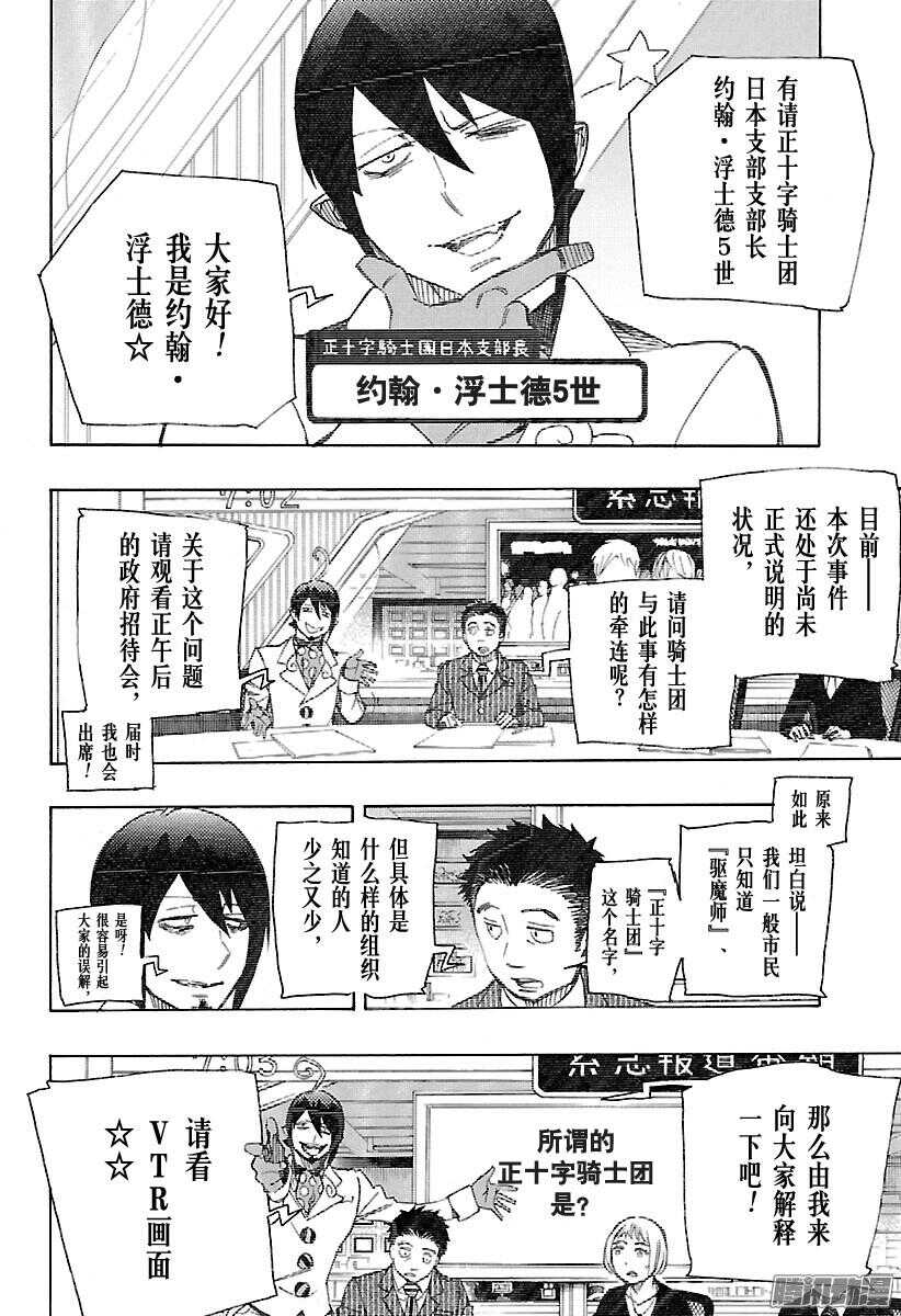 第93话 雪的尽头231