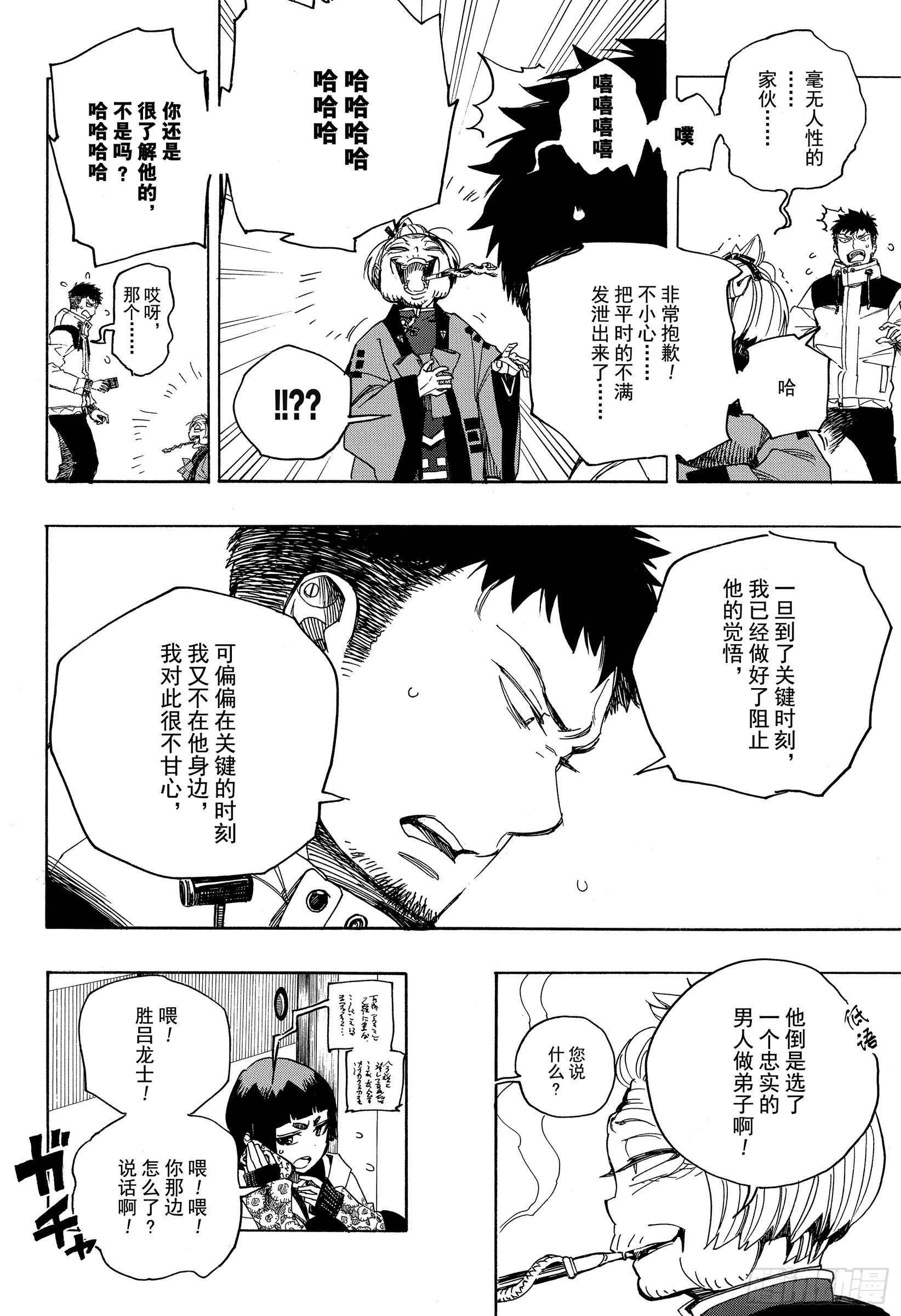 第111话 SsC40:00b9
