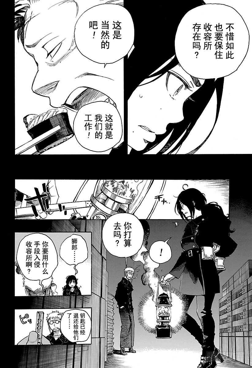 第107话 Ssc23：17b19
