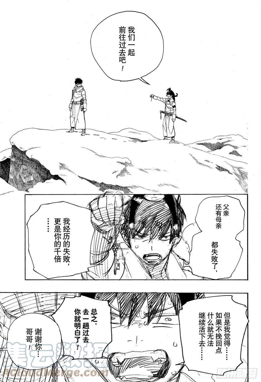 第128话 无双 光辉16