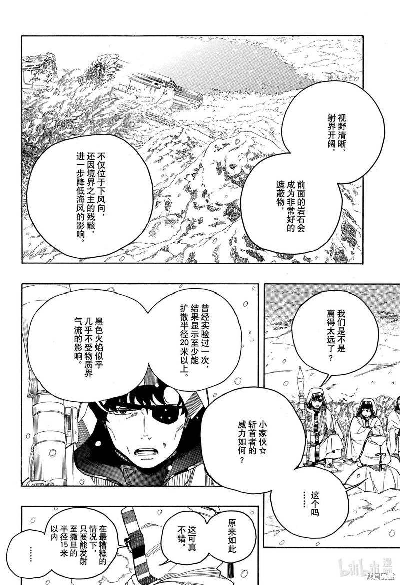 第133.2话1