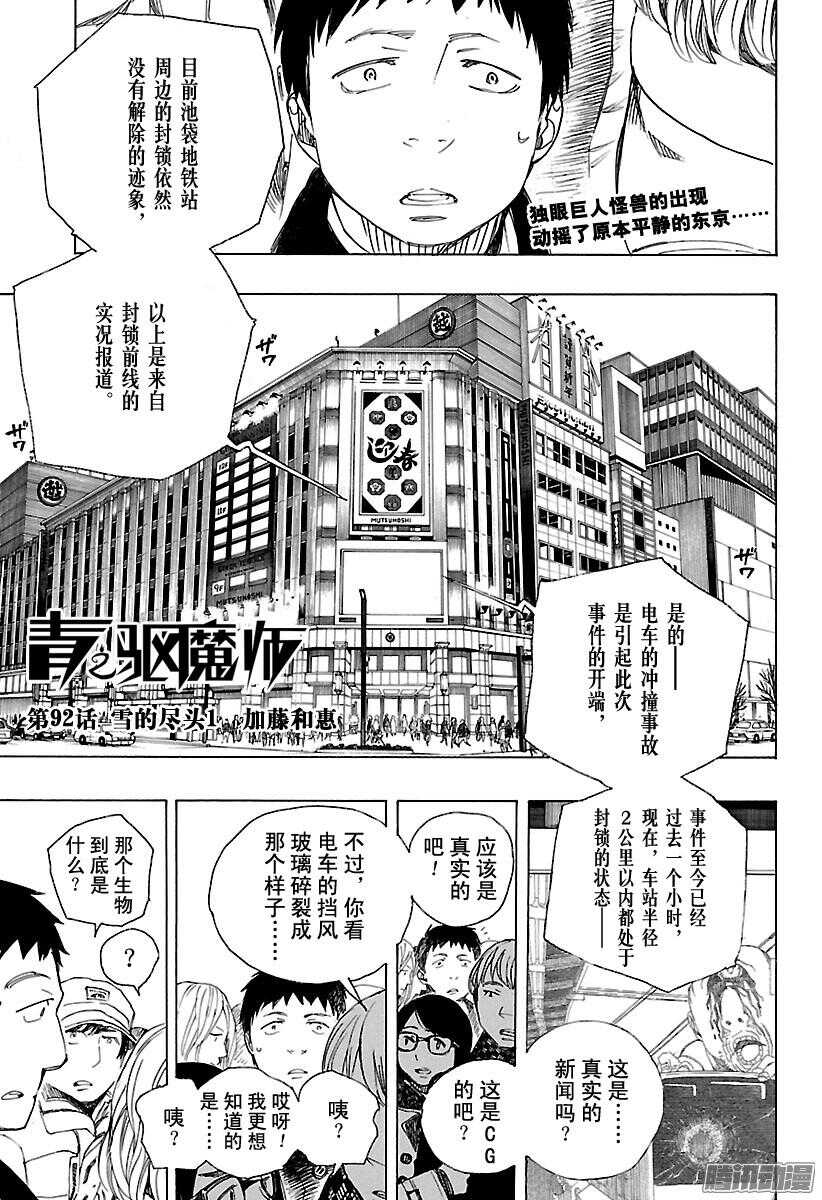 第92话 雪的尽头10