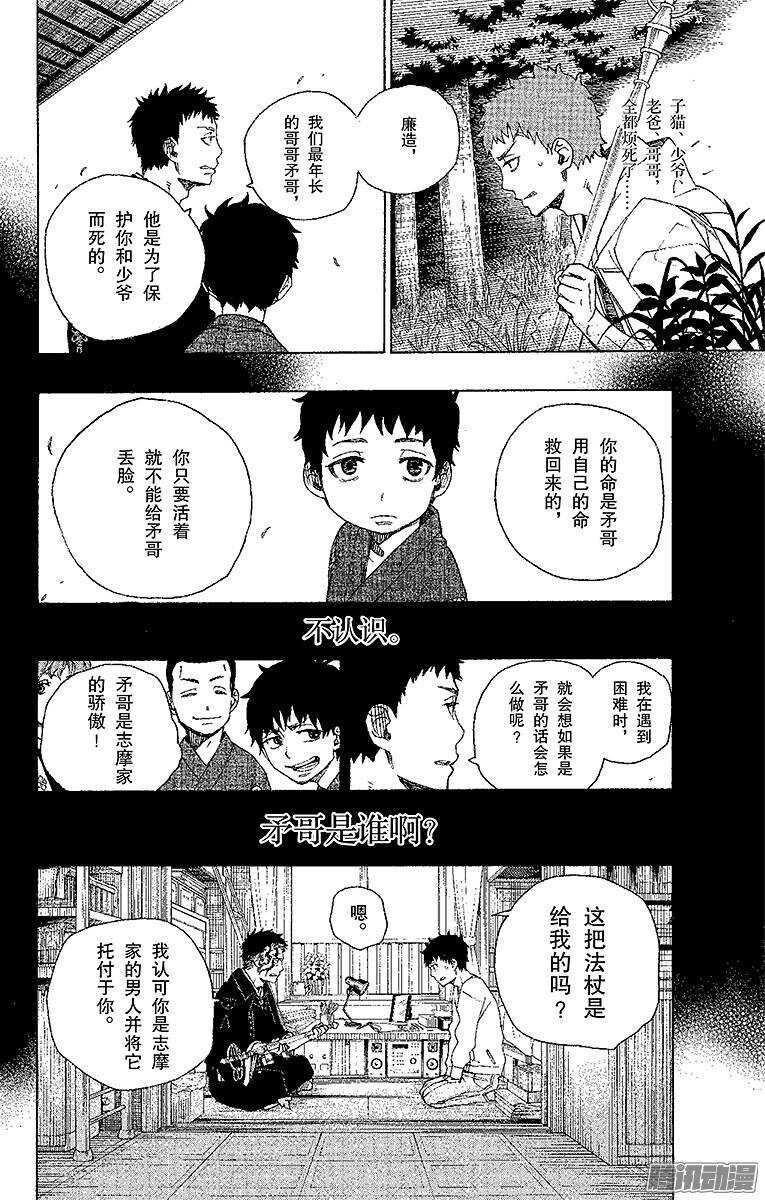 第30话 因缘生起11