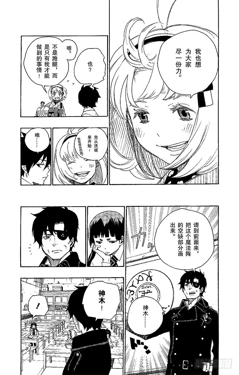 第6话 这里有病患10
