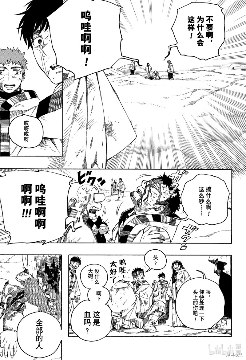 第141话4