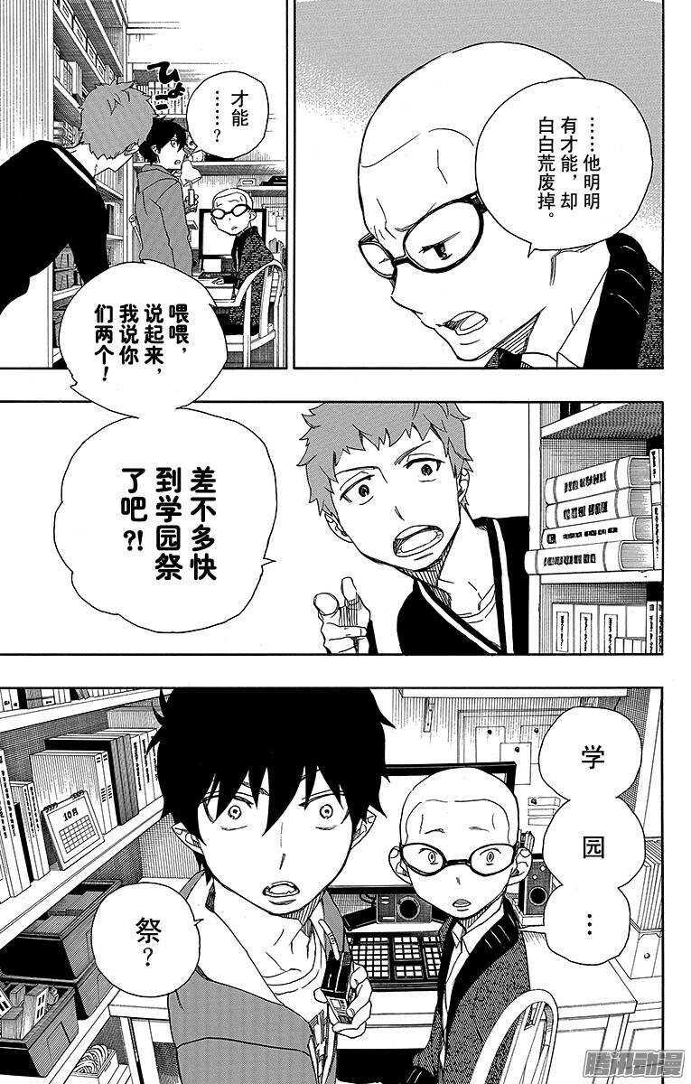 第45话 青春的行尸走肉4