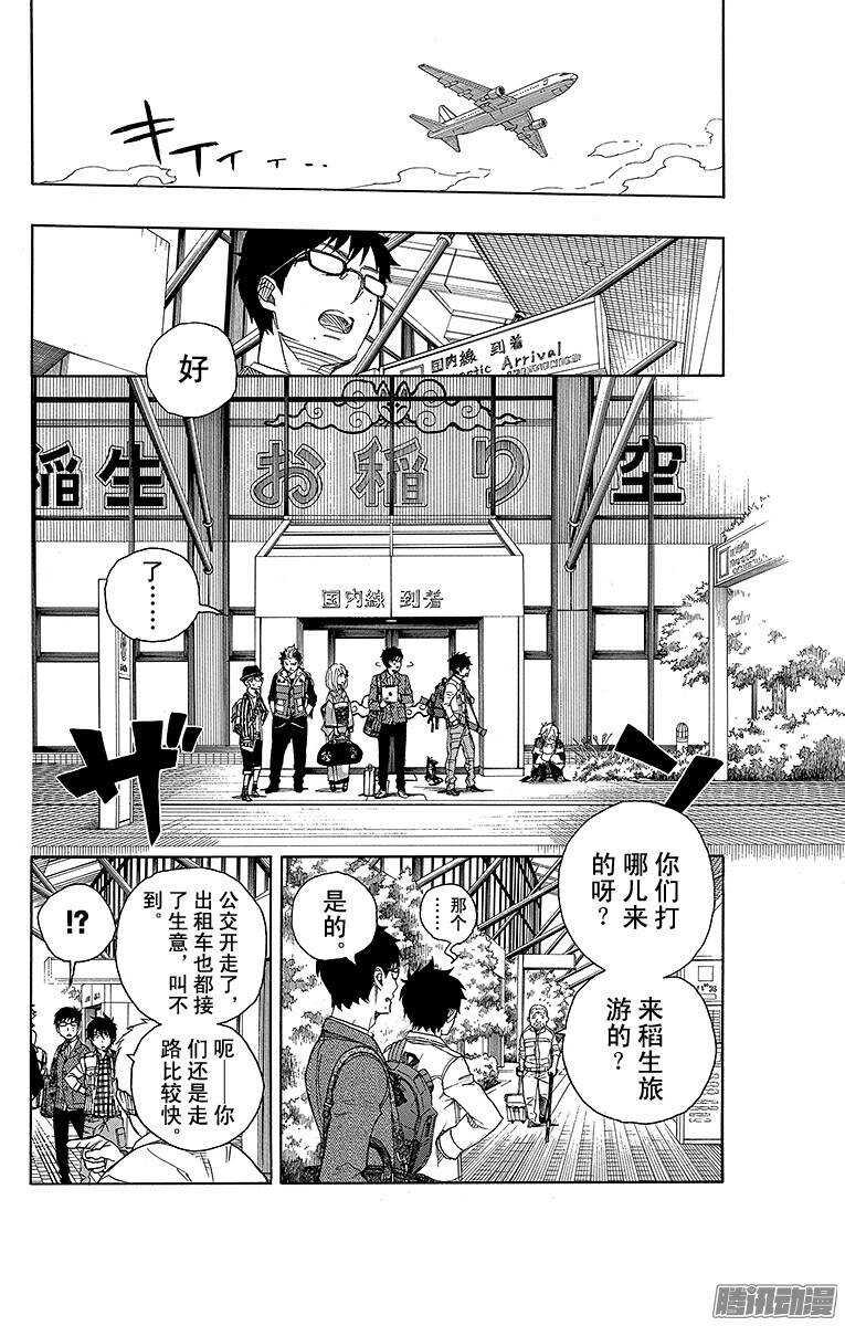 第50话 我最珍贵的宝贝17