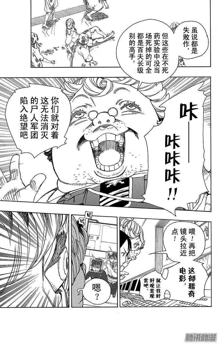 第55话 像兄弟一样12
