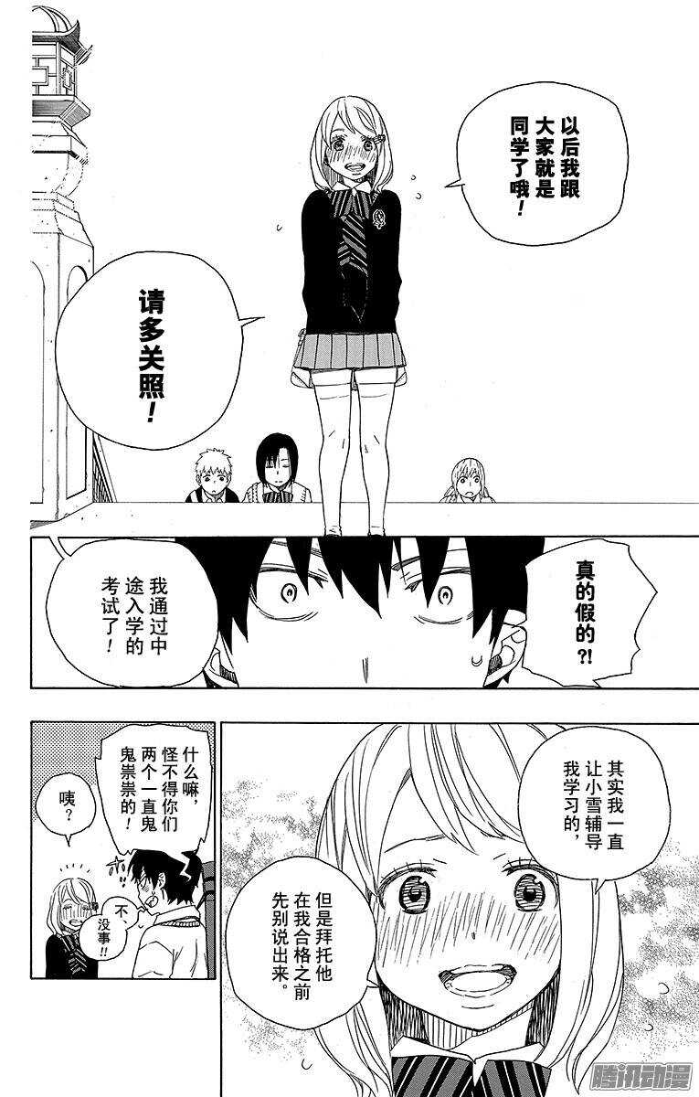 第45话 青春的行尸走肉23