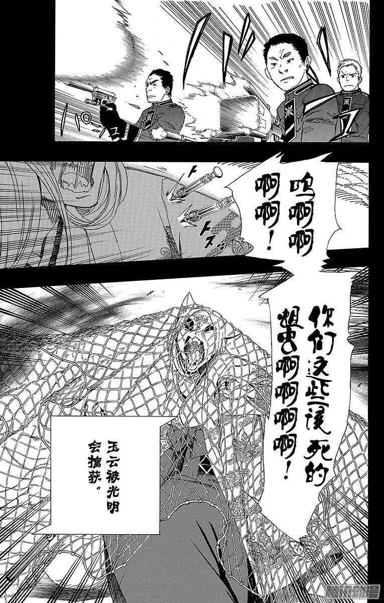 第53话 这才是真正的我4