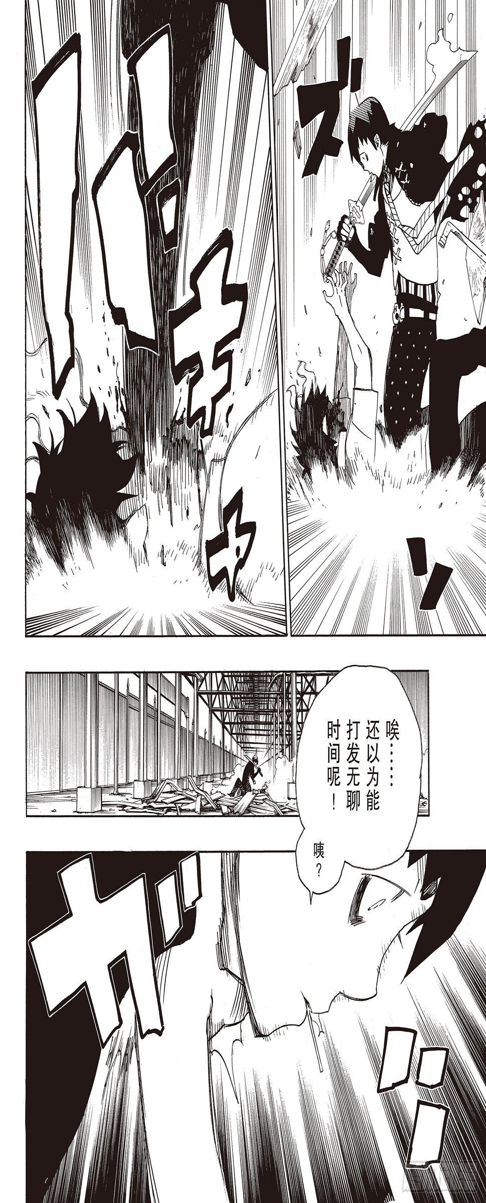 第9话 捉迷藏25