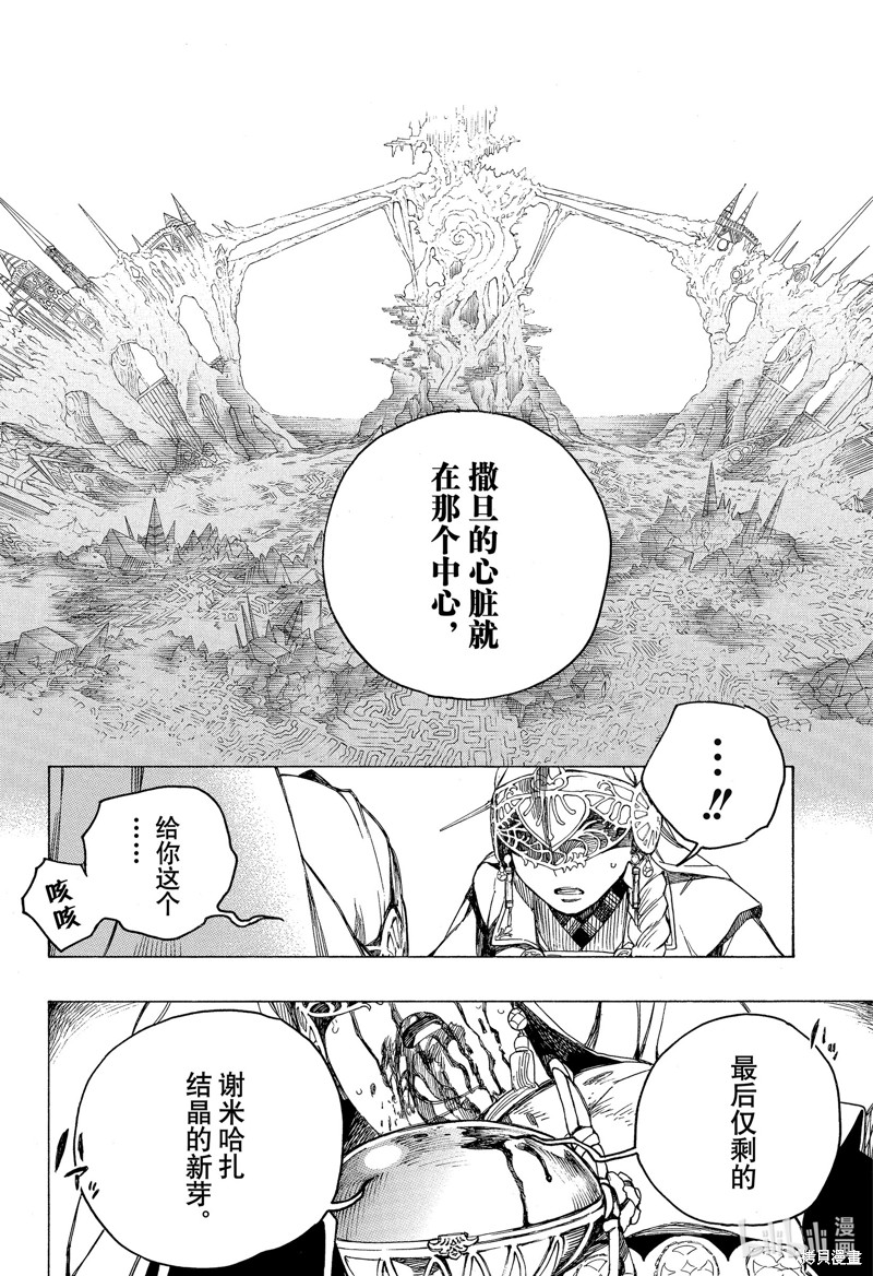 第141话19