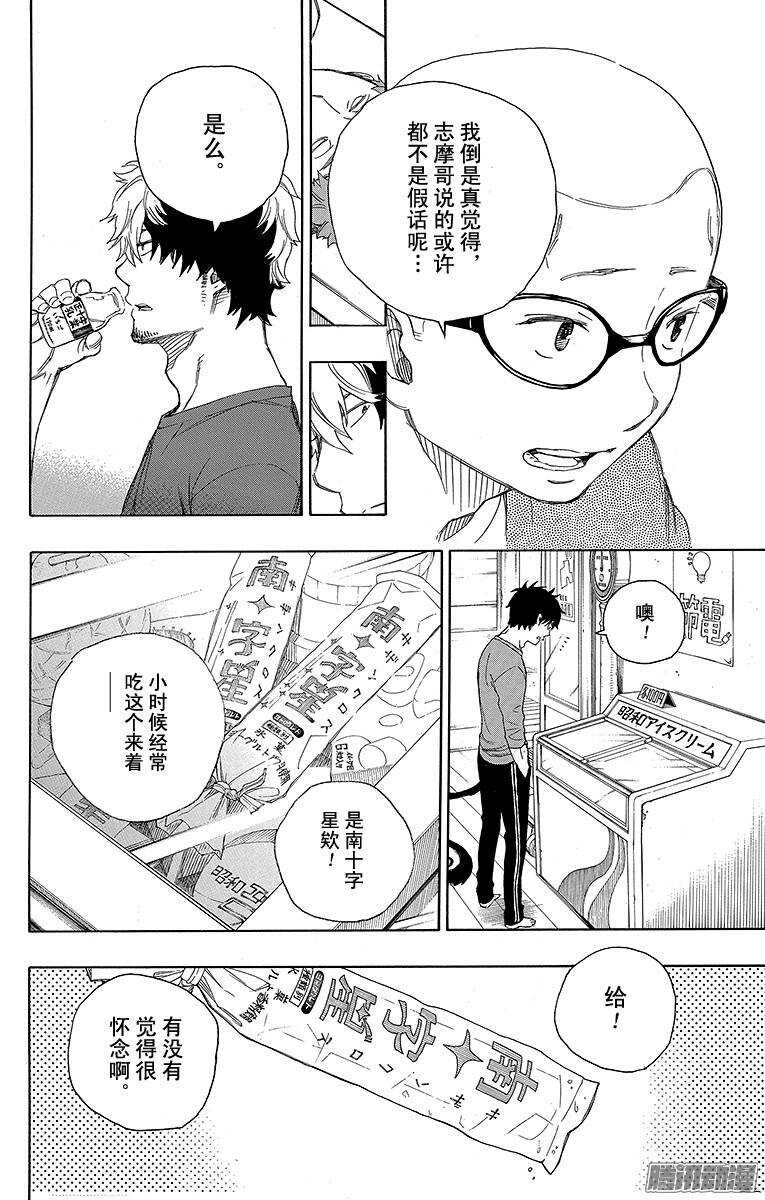 第68话 裸体盛典32