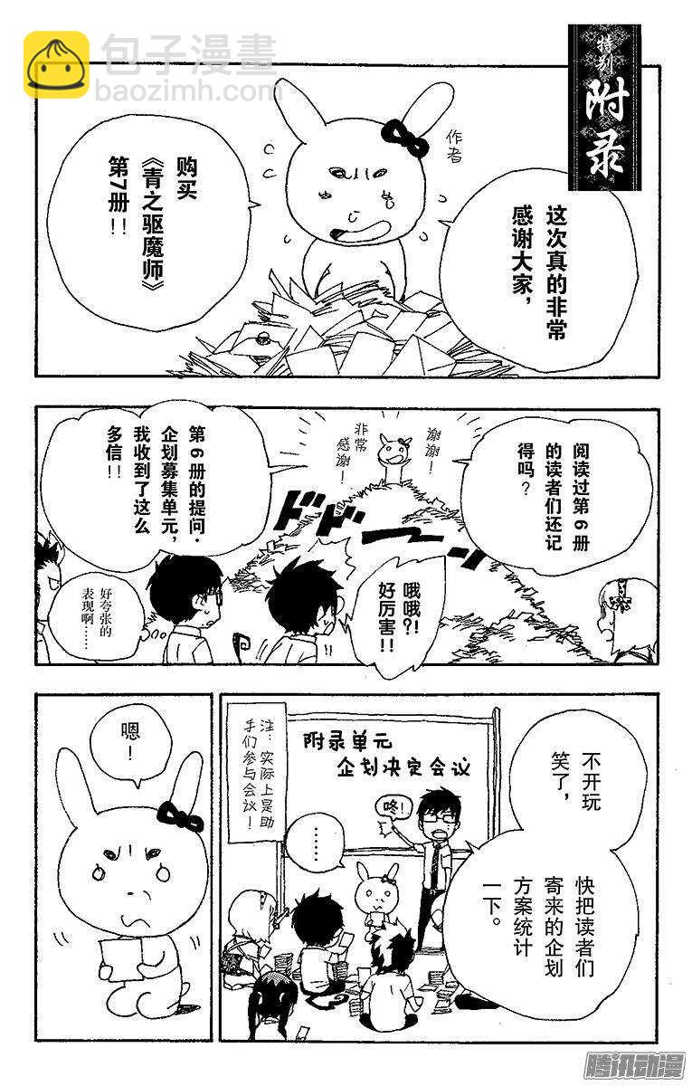 第27话 决战！金刚深山42