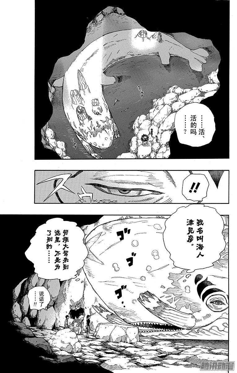 第36话 蓝色的波涛翻滚到何方14