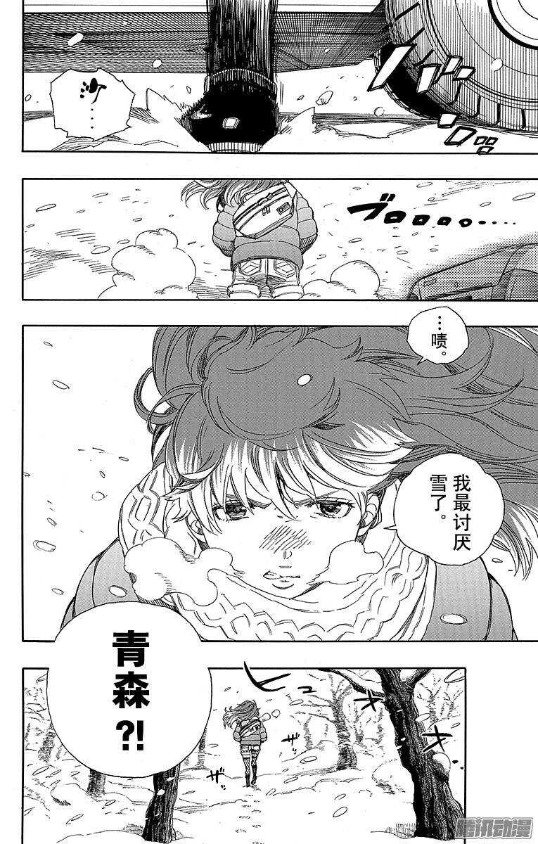 第74话 大雪中的八户站2