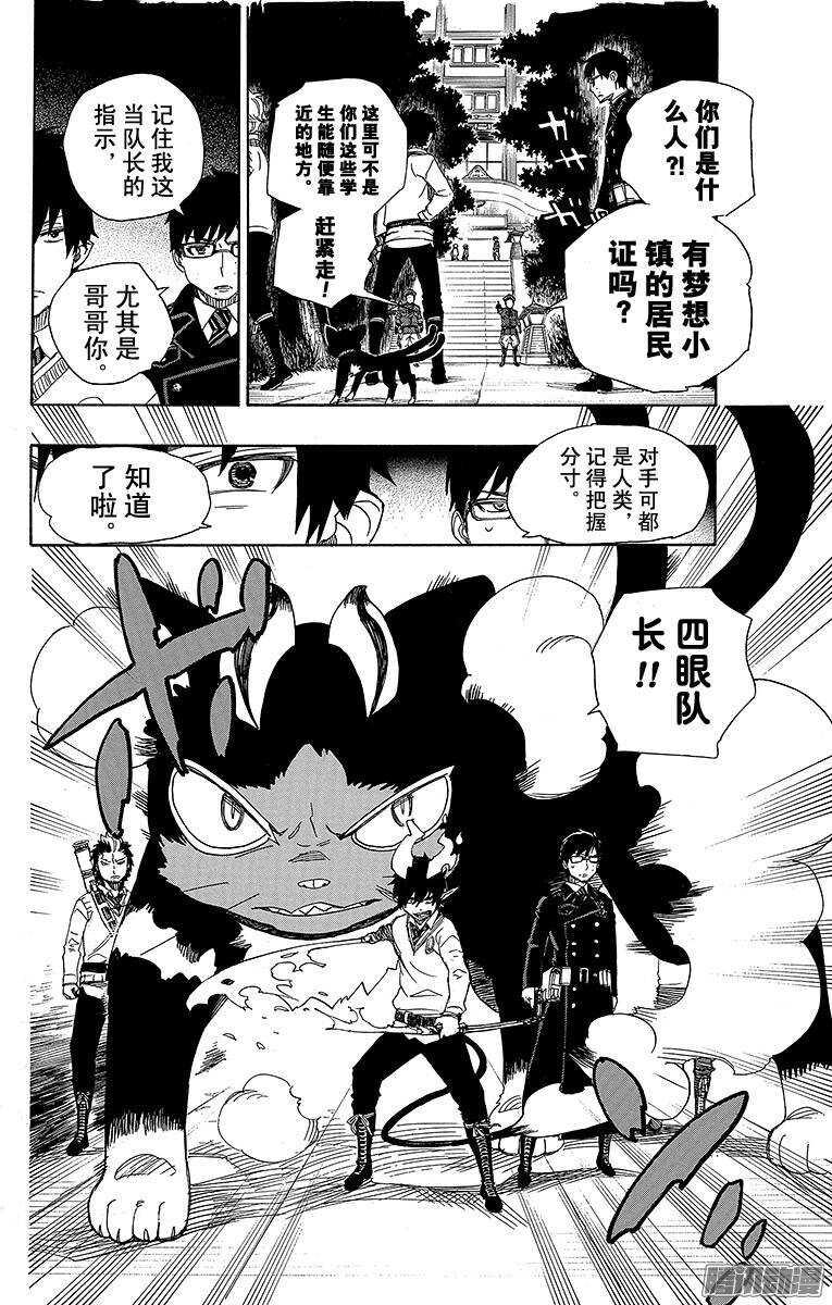 第54话 我不会再回骑士团了26