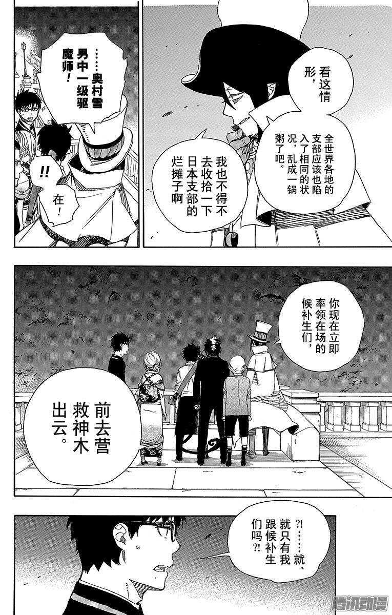 第49话 正十字学园祭——后夜31